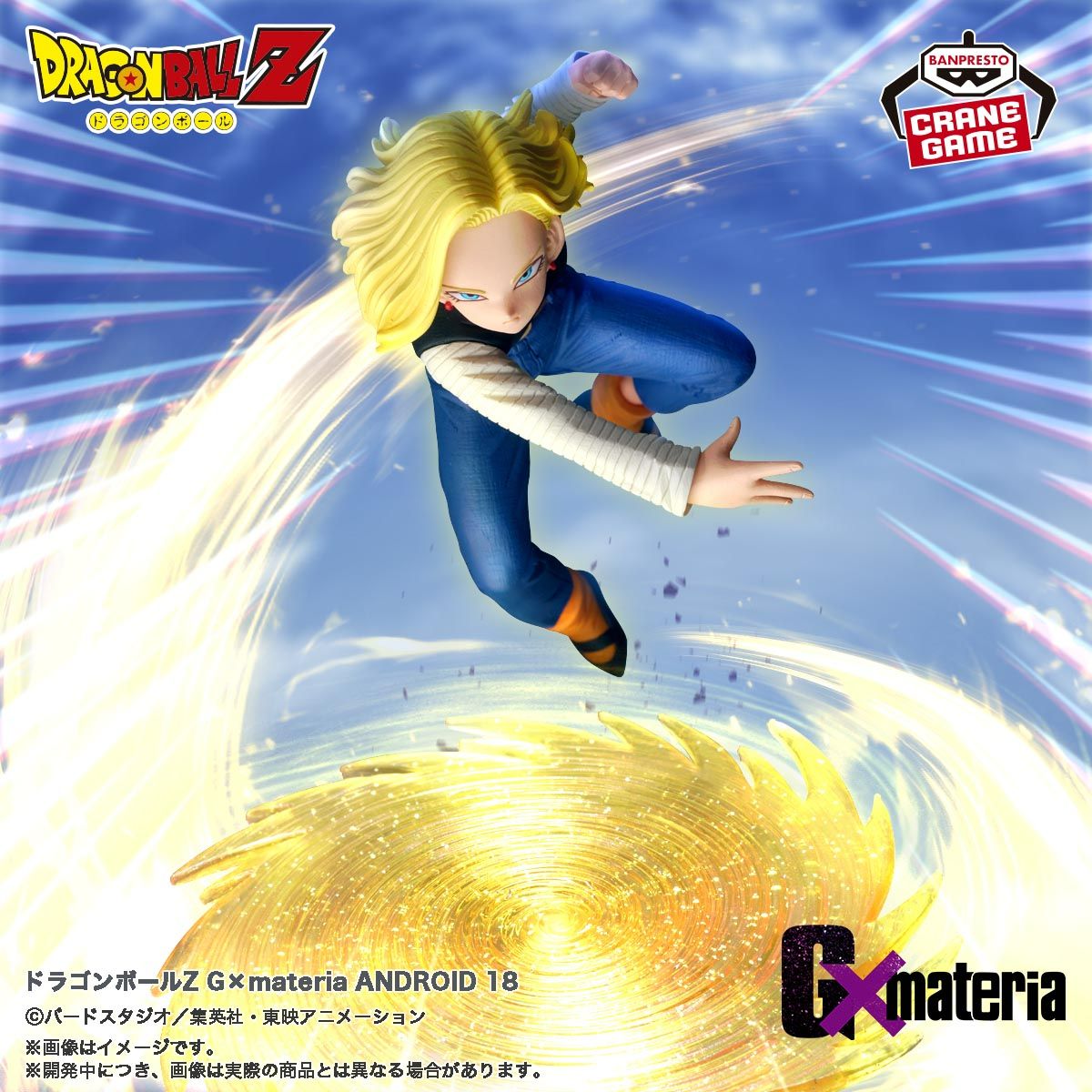 La nouvelle figurine de la série G×materia fait irruption dans les jeux de grue !